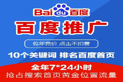 不同行业百度关键词推广价格对比及效果评估